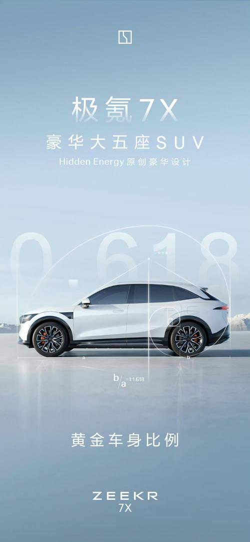 成都192雪佛兰的品牌故事与传播，极氪X紧凑型SUV的时尚与科技